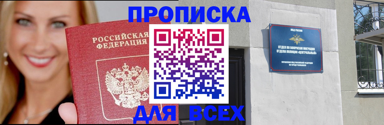 временная регистрация адрес в Алексеевке