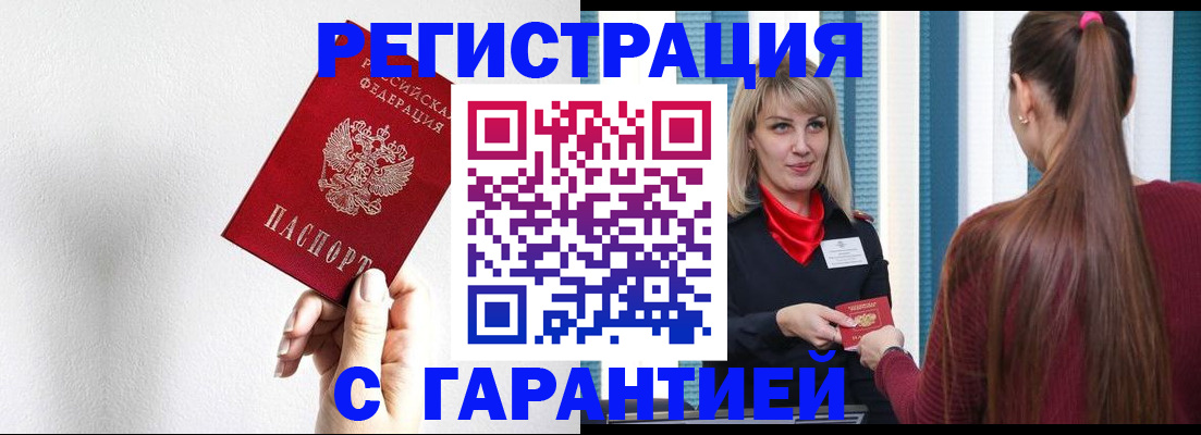 временная регистрация адрес в Алексеевке