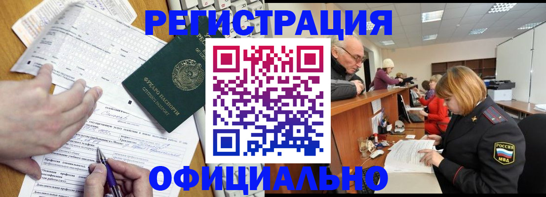 временная регистрация надежно в Алексеевке